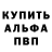 Альфа ПВП СК КРИС Diim Ba