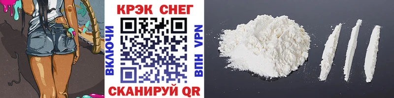 COCAIN Колумбийский  Голицыно 
