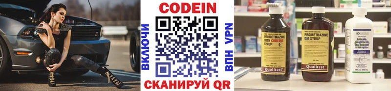 Codein напиток Lean (лин)  kraken рабочий сайт  Голицыно  закладка 