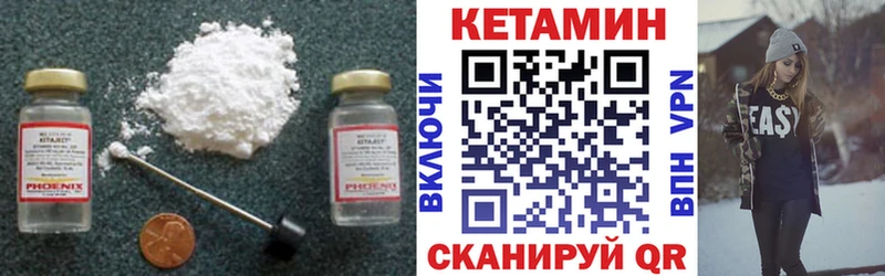 Кетамин VHQ  Голицыно 