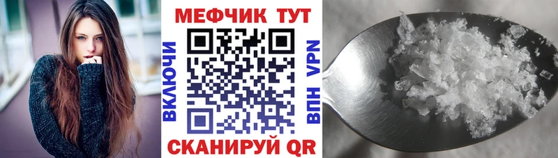 Меф 4 MMC  Голицыно 
