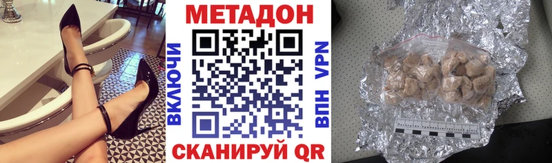 гидра как войти Голицыно Метадон мёд
