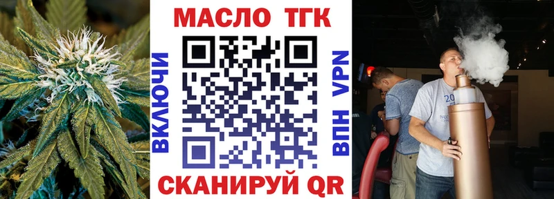 закладки  Голицыно  ТГК жижа 